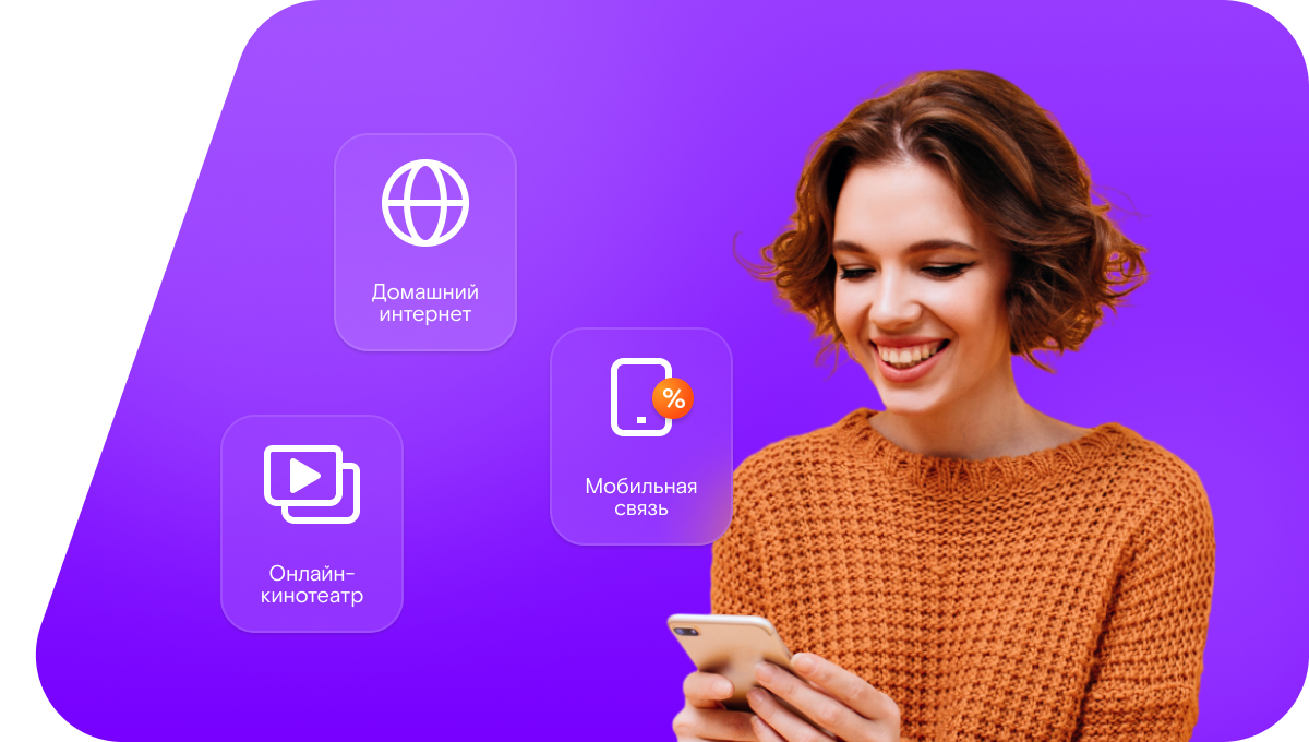 Промо-тарифы Ростелеком в хутор Вихлянцевский (Волгоградская область)